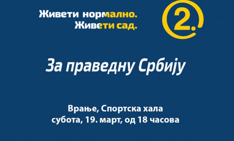Vranje – Izborna konvencija koalicije “Za pravednu Srbiju”